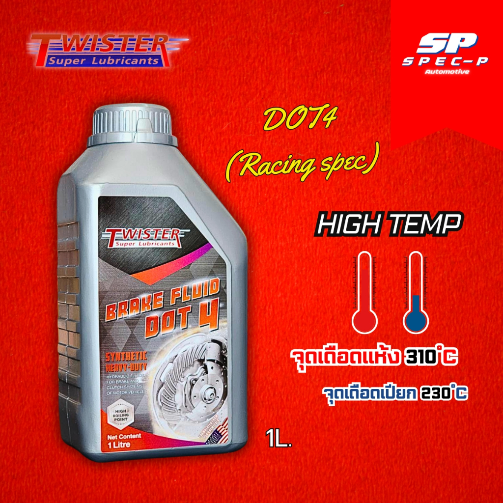 น้ำมันเบรค Twister DOT4 Racing