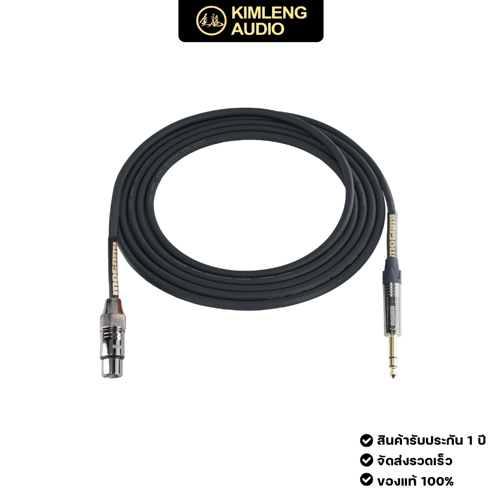 NEW MOGAMI "PREMIUM" สายสัญญานคุณภาพสูง MOGAMI 2534 XLRF-TRS