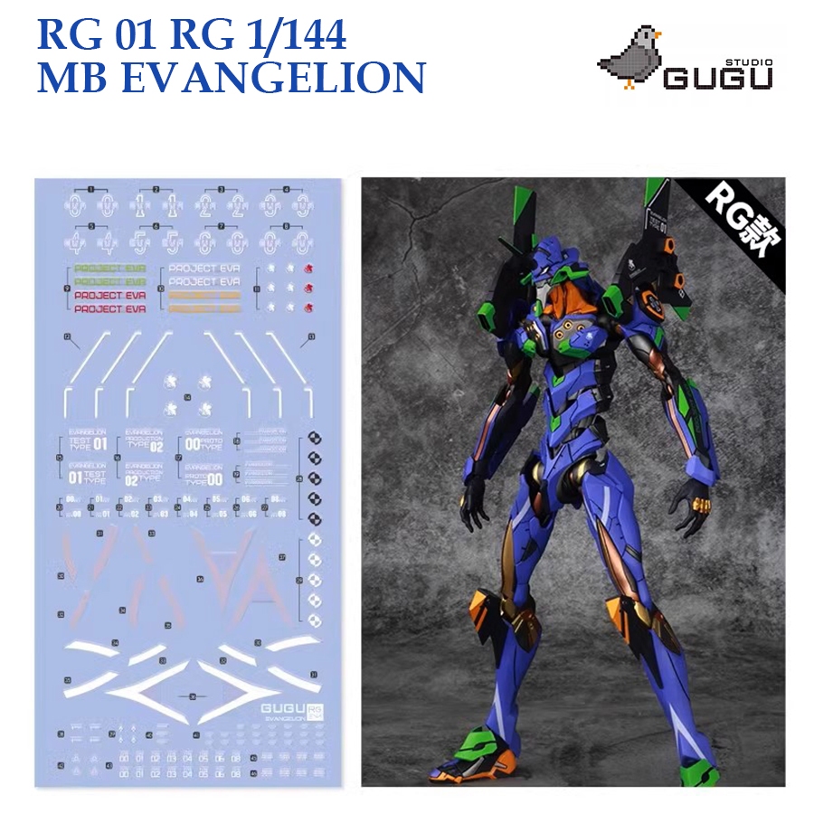 ดีคอลน้ำ [GUGU STUDIO] RG EVA001 RGEVA01EVANGELION MB WATER SLIDE DECAL RGEVA RG01