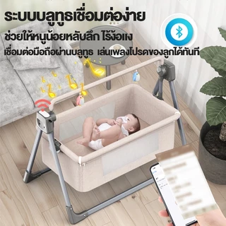 เปลไกวไฟฟ้า เตียงนอนเด็ก เปลไกวไฟฟ้า มีรีโมท เชื่อมบลูทูธเปิดเพลงได้ พร้อมมุ้งกันยุง พับเก็บได