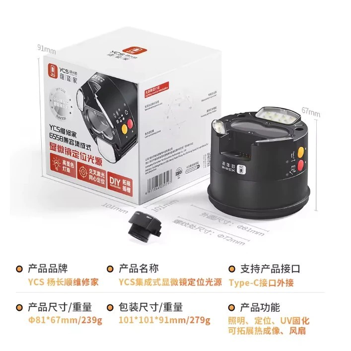 YCS-6558DIY ไฟต่อกล้องจุลทรรศน์ YCS-6558DIY 5W