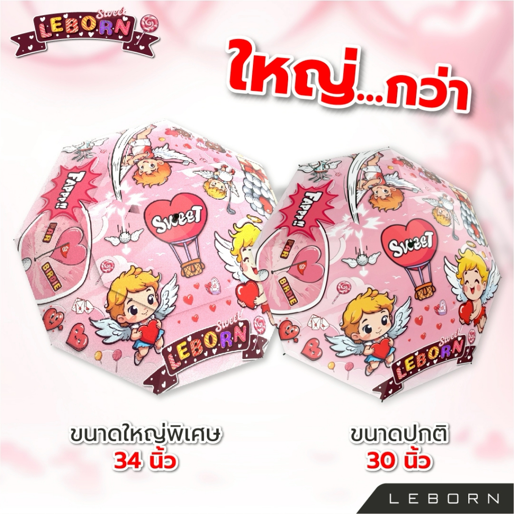 LEBORN Valentine ร่มกอล์ฟวาเลนไทน์
