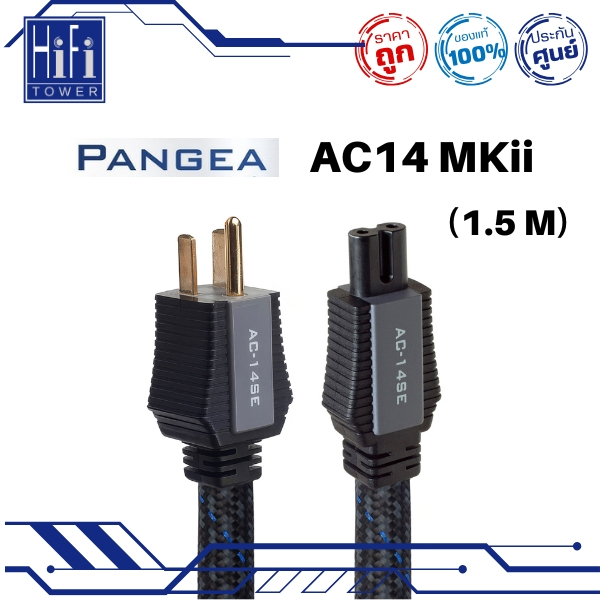 Pangea AC-14SE MKii type C7 ความยาว 1.5 เมตร