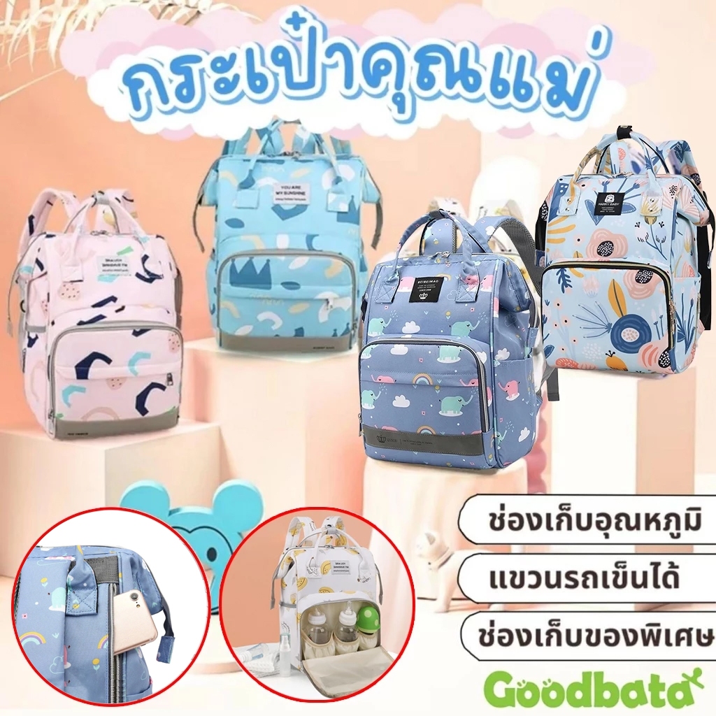 กระเป๋าคุณแม่ กระเป๋าใส่ของเด็ก กระเป๋าเป้สัมภาระคุณแม่ กระเป๋าเตรียมคลอด ความจุสูง สําหรับคุณแม่