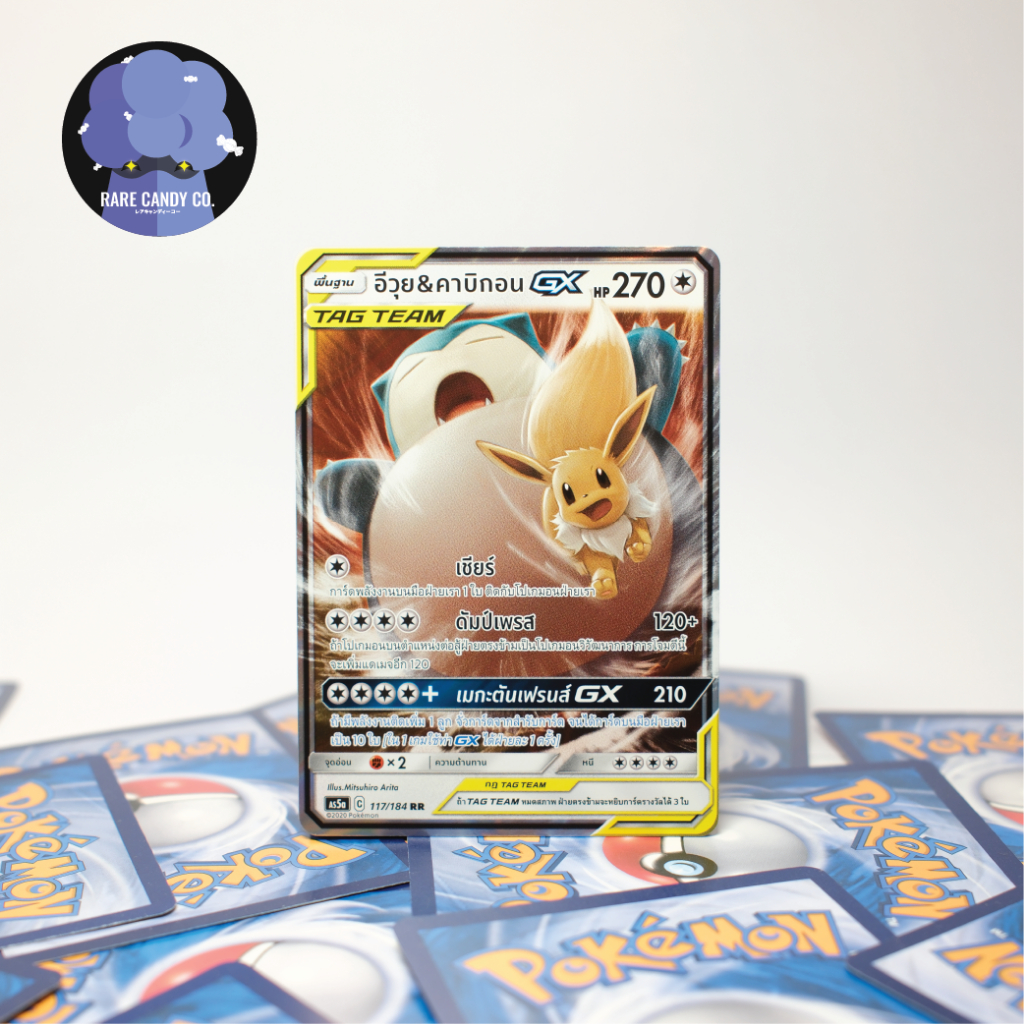 [การ์ดโปเกมอน] อีวุย&คาบิกอนGX RR - ดับเบิ้ลเบิร์ส ชุด A