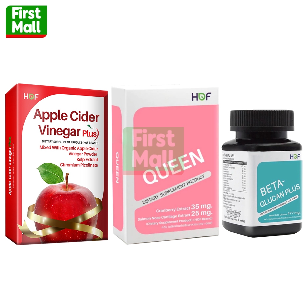 HOF Apple Cider Vinegar Plus / QUEEN / BETA-GLUCAN PLUS ( สินค้าตามตัวเลือก )