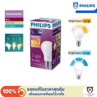 Philips หลอดไฟ LED SceneSwitch ขั้ว E27 9W ใช้สวิตช์ไฟ Dim แ…