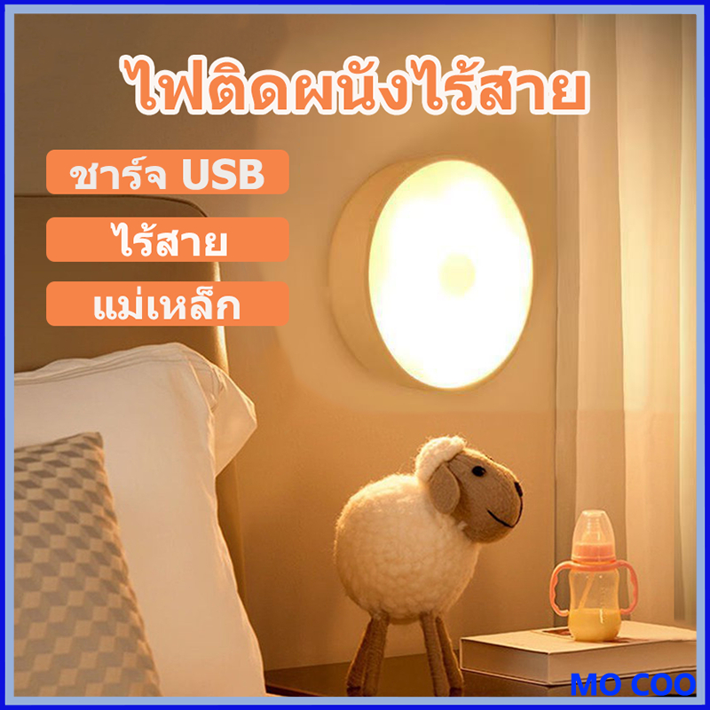 โคมไฟหัวเตียง โคมไฟ ยึดผนังด้วยแม่เหล็ก ชาร์จได้ LED 3 สีปรับได้ ชาร์จได้ โคมไฟหัวเตียงแบบพกพา หลอดไฟขนาดเล็ก