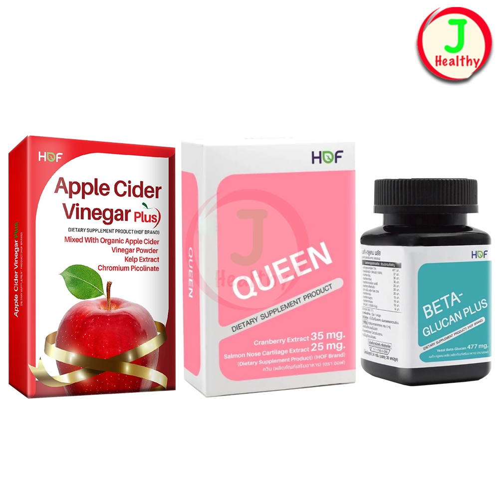 HOF Apple Cider Vinegar Plus / QUEEN / BETA-GLUCAN PLUS ( สินค้าตามตัวเลือก )