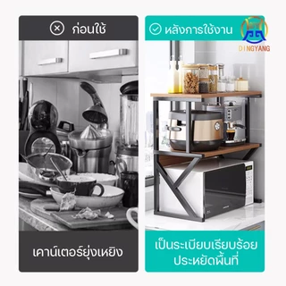 ชั้นวางของในครัว ชั้นวางไมโครเวฟ ชั้นวางเครื่องปรุง สไตล์นอร์ดิก ชั้นวางอเนกประสงค์ ตู้เก็บของห้องครัว เสริมพื้นที่ในห้อ