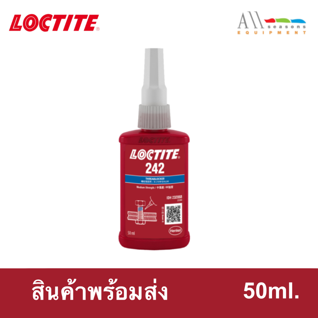 LOCTITE กาวล็อคไทท์ เบอร์ 242 น้ำยาล็อคเกลียวแรงยึดปานกลาง 50ml.( ของแท้ 100% )