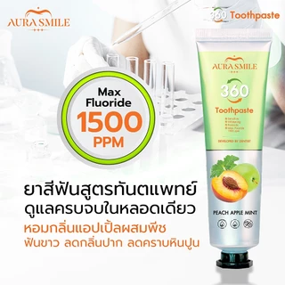 ยาสีฟันสูตรทันตแพทย์ ออร่าสไมล์ 360, Aurasmile 360 Toothpase 70 gram