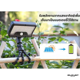 Solar Light Octopus Stand ไฟโซลาเซลล์ขาตั้งปลาหมึก แสงไฟสีขาว แสงไฟสีเหลือง ไฟพลังงานแสงอาทิตย์ LED 92 ดวง พร้อมส่ง