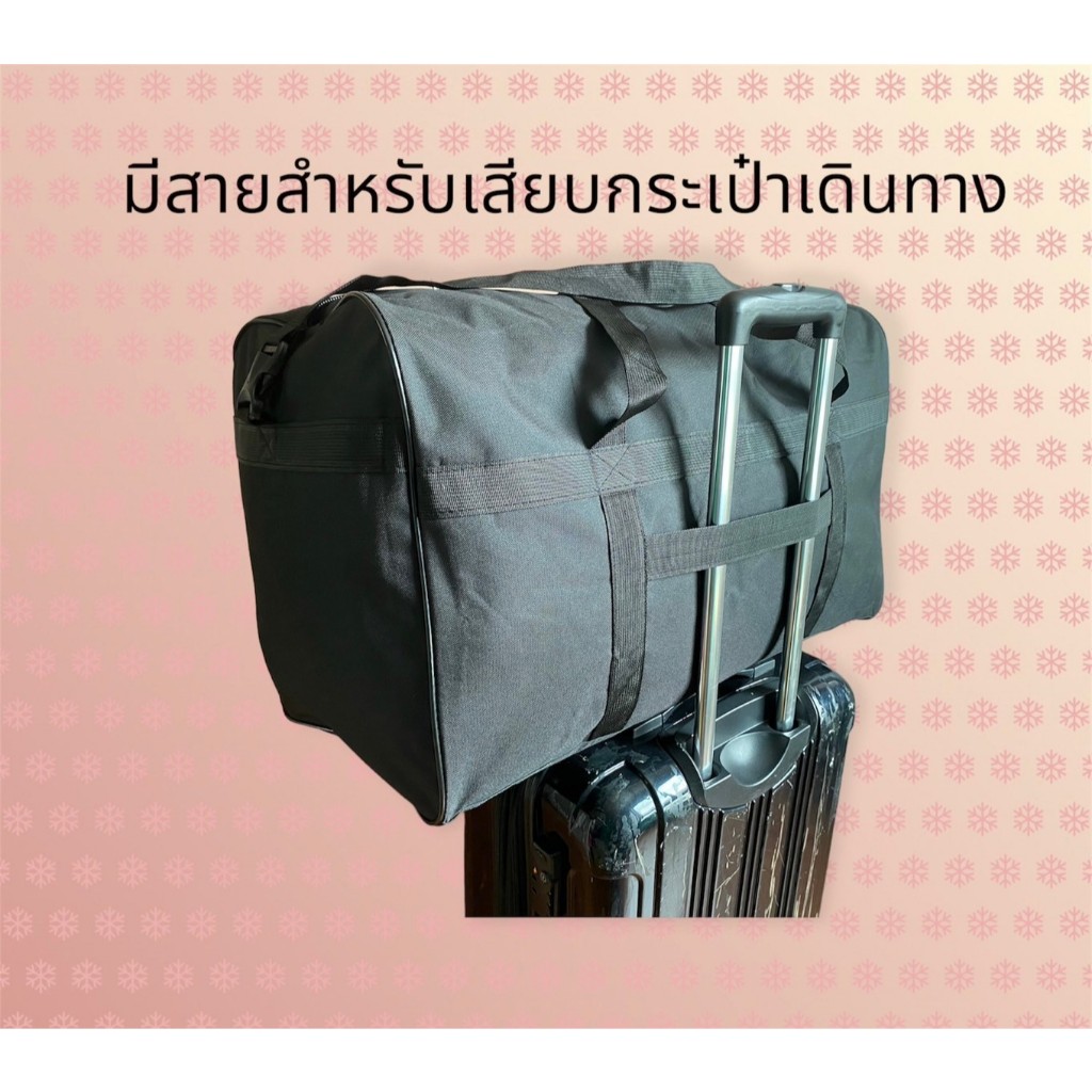 กระเป๋าเดินทางใบใหญ่ พับได้ ดำสนิท กระเป๋างอก