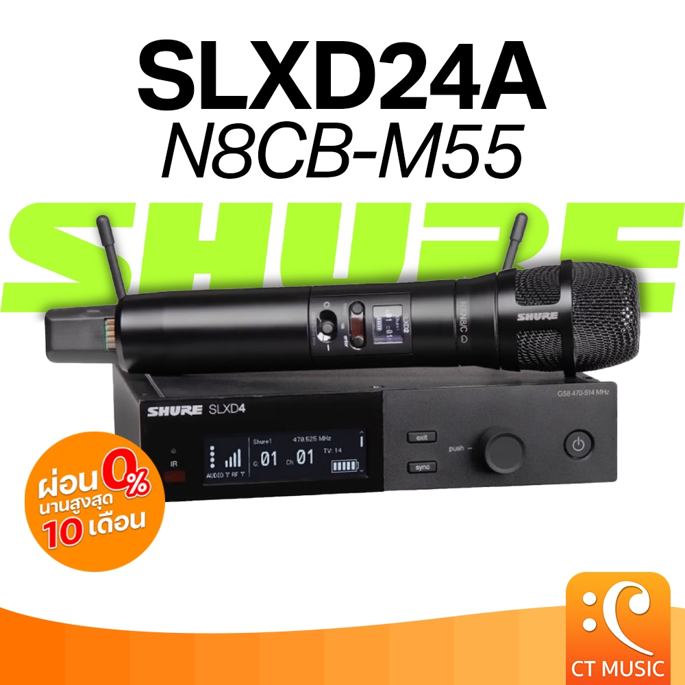 SHURE SLXD24A/N8CB-M55 ไวร์เลสไมโครโฟน Microphone Wireless ประกันศูนย์มหาจักร SLXD 24A N8CB M55
