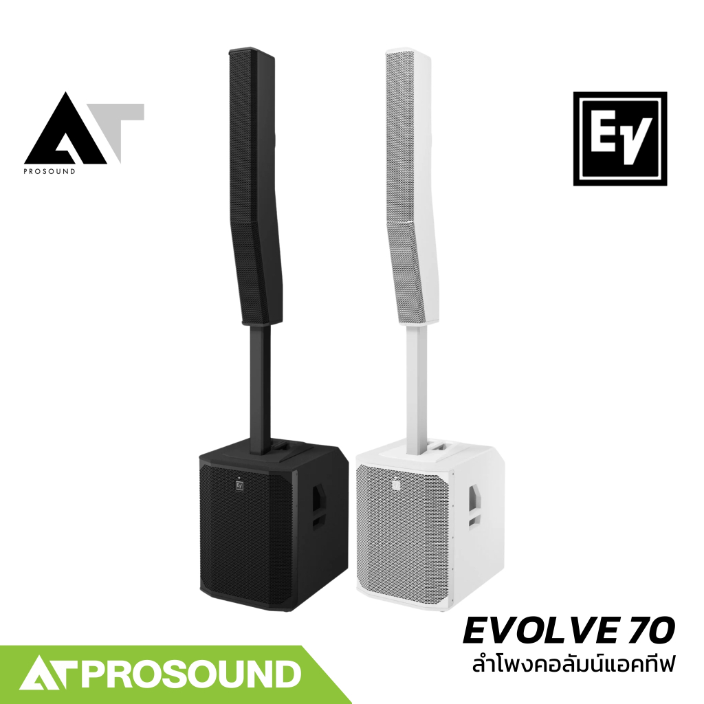 Electro-Voice EV EVOLVE 70 ลำโพงคอลัมน์แอคทีฟ 8 x 4.7 นิ้ว ซับ 15 นิ้ว มิกเซอร์ในตัว AT Prosound