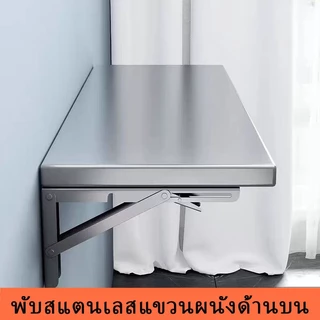 ชั้นวางพับได้304ติดผนัง, ชั้นวางเครื่องปรุง, ชั้นวางจาน, ชั้นวางครัวและห้องน้ำ, ชั้นวางของ。กันสนิม、แข็งแรง、รับน้ำหนักดี