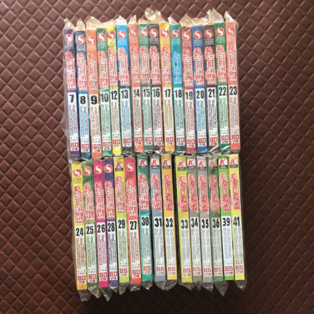 นักรบครบสลึง #07-#41 (การ์ตูน) King Comics Action Adventure Comedy Drama Fantasy Fighting  Yulgang S