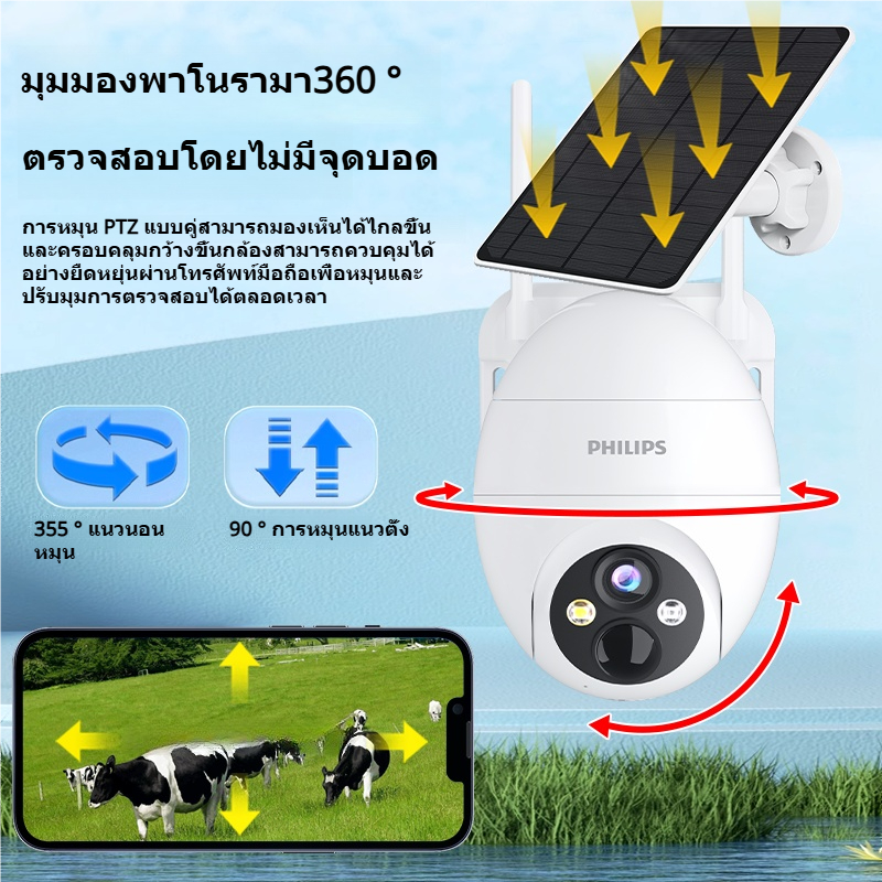 PHILIPS Solar CCTV 5MP Wifi กล้องวงจรปิด พลังงานแสงอาทิตย์ กล้องวงจรปิดกันน้ำ รับประกันหนึ่งปี