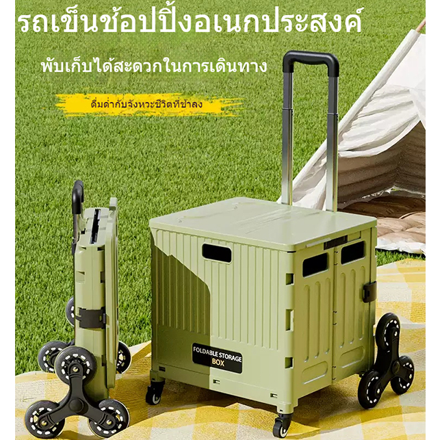 Tidy รถเข็นพับได้ 8 ล้อ รถเข็นของพับได้ รถเข็นจ่ายตลาด 4 ล้อ 360°หมุนได้ ล้อล็อคได้ รถเข็นช้อปปิ้ง  