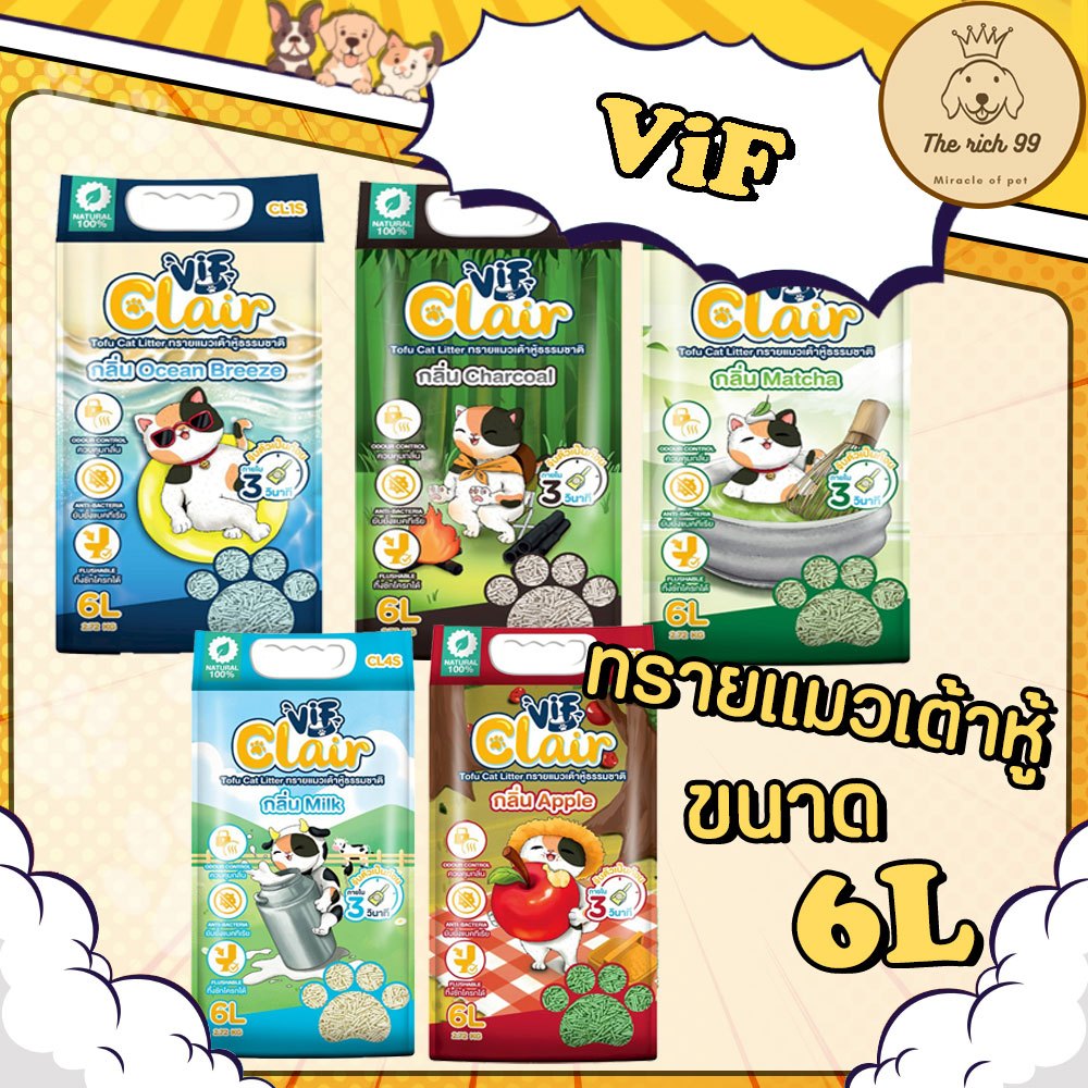 (ถุง) ViF Tofu catlitter ทรายเต้าหู้วิฟ 6L