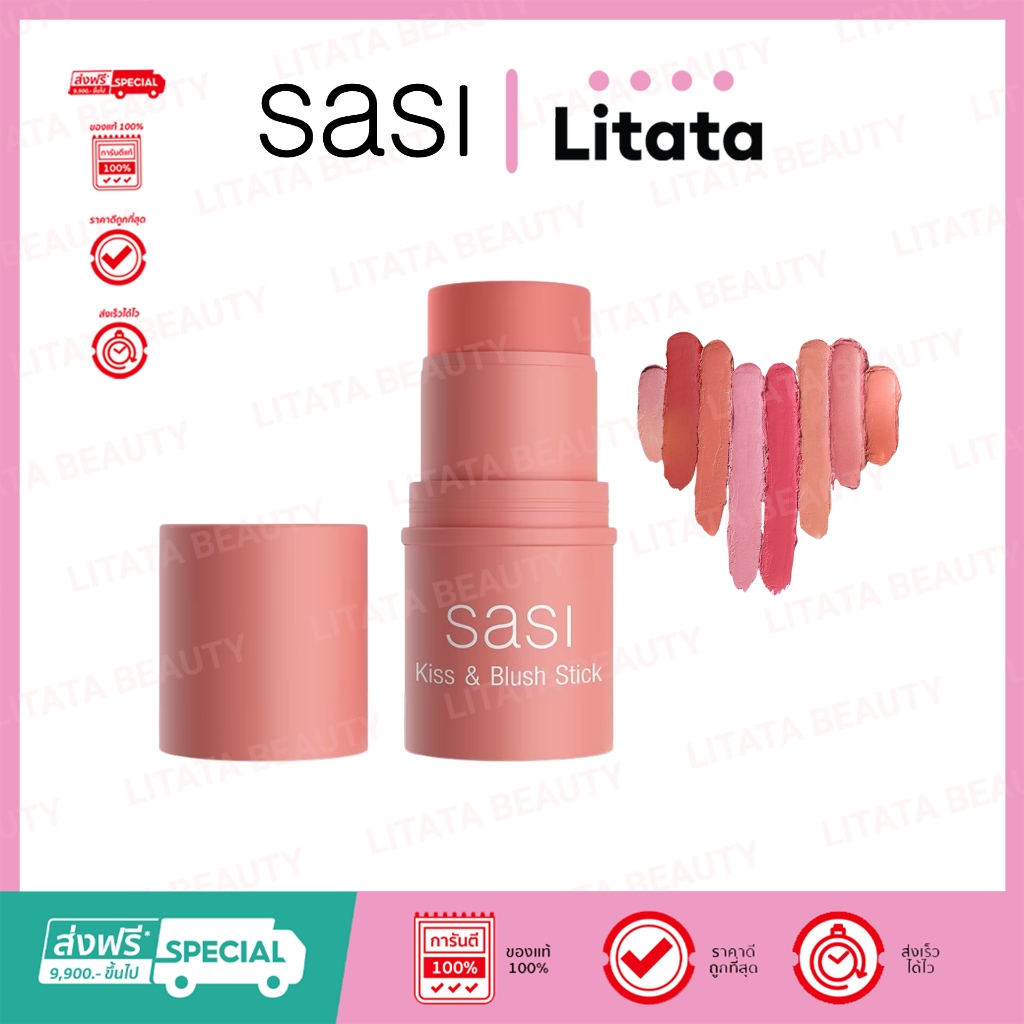 SASI Kiss & Blush Stick 4g ครีมบลัชในรูปแบบแท่ง ใช้แต่งได้ทั้งแก้ม ตา ปาก