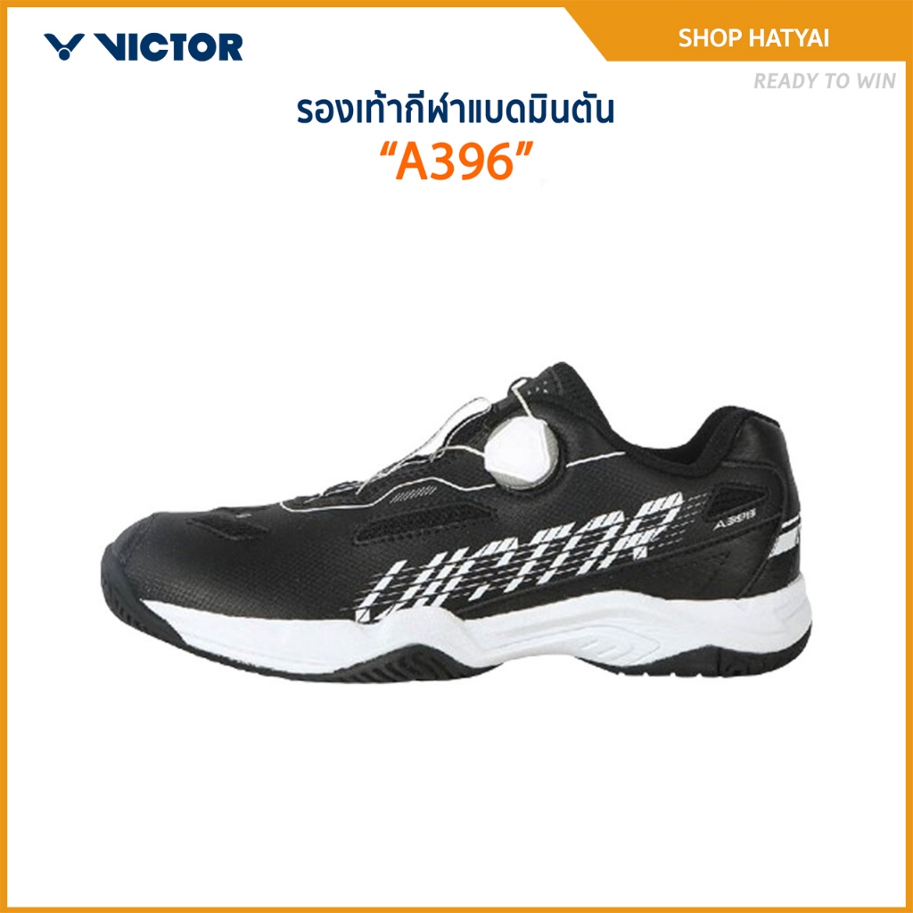VICTOR รองเท้ากีฬาแบดมินตัน รุ่น A396