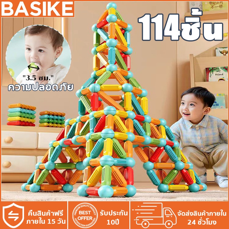 BASIKE 114PCS ตัวต่อแม่เหล็ก 3D เสริมทักษะ ของเล่นเสริมพัฒนาการและเสริมทักษะ บล๊อคและของเล่นตัวต่อ