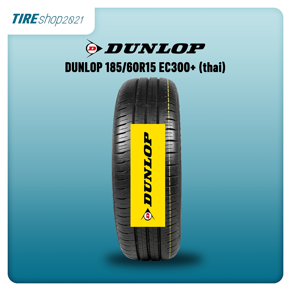 ยางรถยนต์ DUNLOP รุ่นENASAVE EC300+ ขนาด185/60r15 ยางปี2025 (ราคาต่อเส้น) แถมจุ๊บเติมลมฟรี