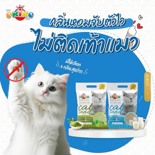 Okiko Premium Tofu Cat Litter ทรายแมวเต้าหู้ธรรมชาติ จับก้อนไว ควบคุมกลิ่นดีเยี่ยม ขนาด 6 ลิตร