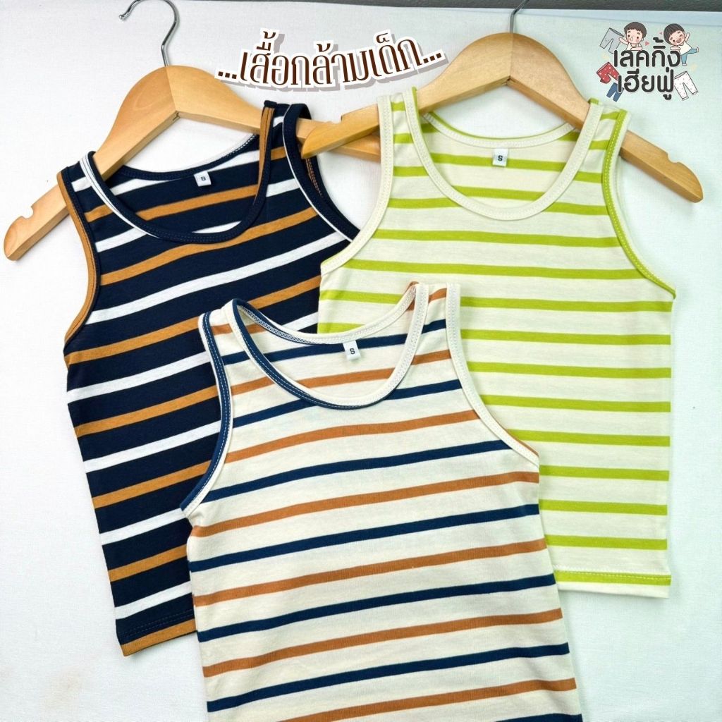 FUFU เสื้อผ้าเด็ก เสื้อกล้ามเด็ก '' ลายทาง '' ขนาดเด็ก 1-4ปี เสื้อกล้ามลายทาง ผ้าคอตตอน นุ่ม (TSV-6)