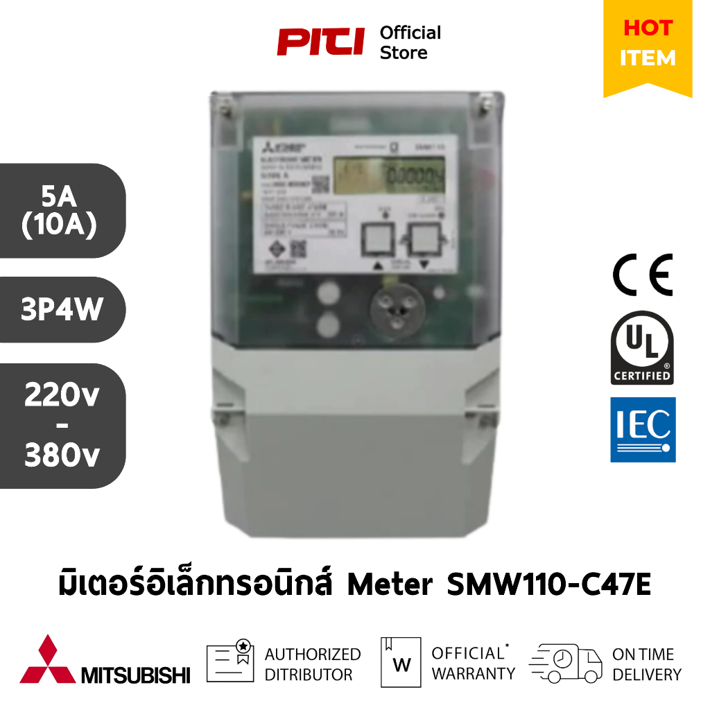 Mitsubishi มิเตอร์อิเล็กทรอนิกส์ SMW110-C47E 3P4W  (3 Phase) 5A(10A) 220v/380v รุ่น (AMR) METER
