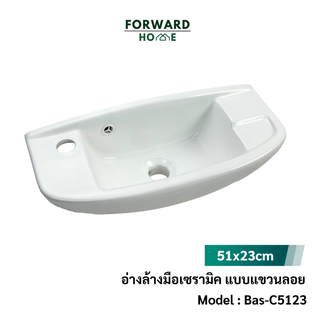 Forward อ่างล้างหน้า อ่างล้างมือ แบบแขวนลอย วัสดุเซรามิค ขนาด47.5x25.5ซม. Basin รุ่น Bas-C5123
