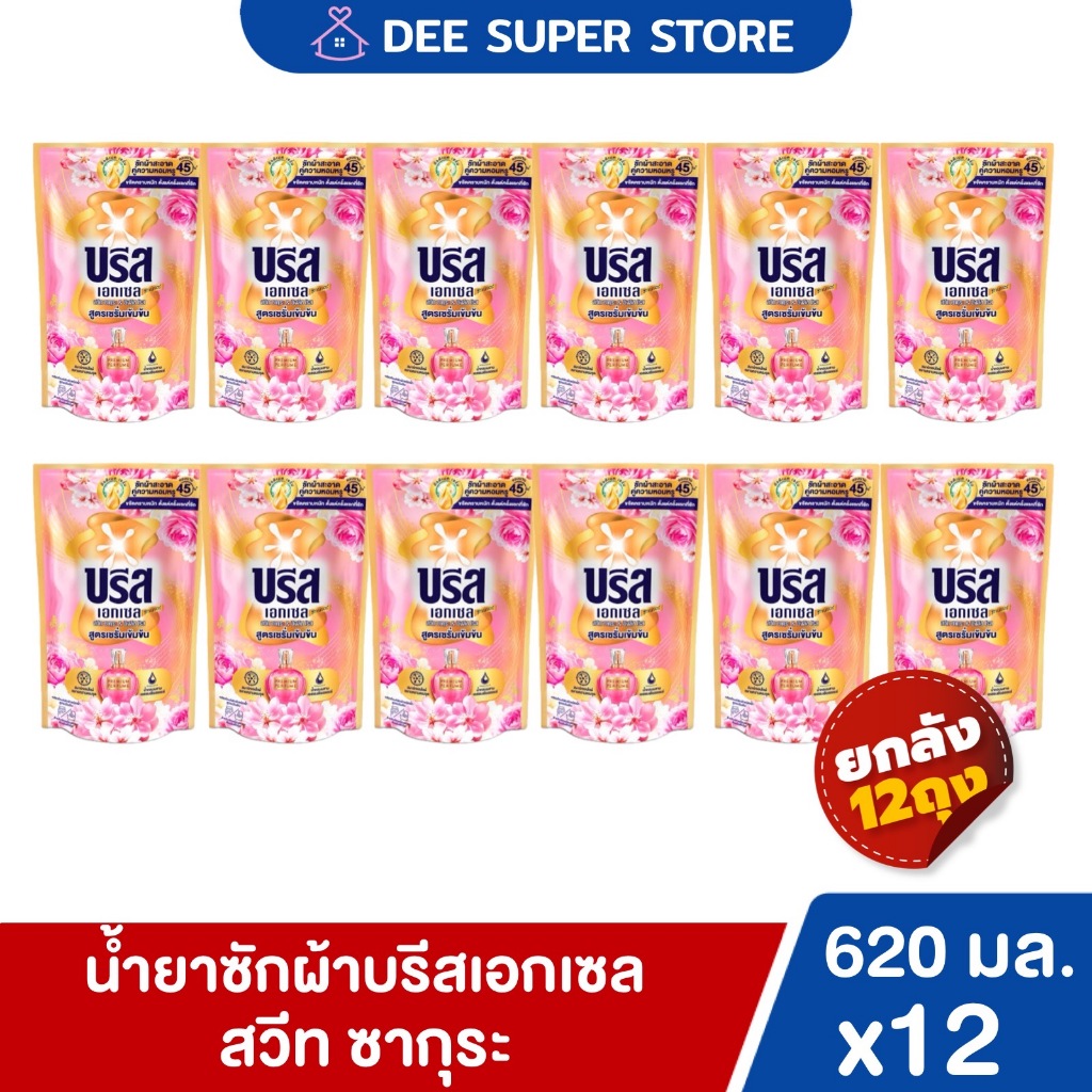 [ยกลัง12ถุง] น้ำยาซักผ้าบรีสเอกเซล ลิมิเต็ดอิดิชั่น สูตรเข้มข้น620-670 มล.Breeze Excel Liquid *1ลัง/ออเดอร์เท่านั้น* รูปที่ 2