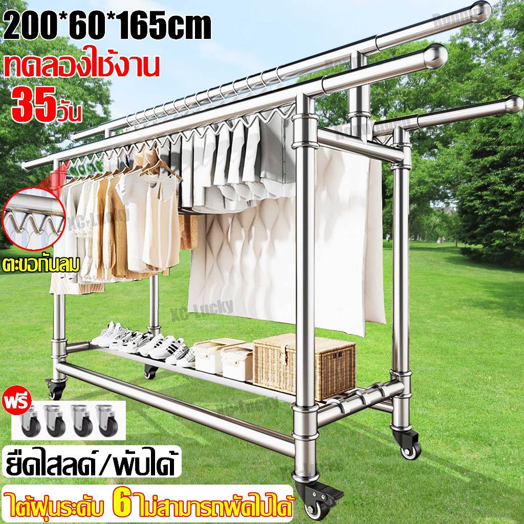 【เสียกายชดเชยให้】ราวตากผ้า ราวตากผ้าเหล็ก 200*60*165cm มั่นคง ประกอบง่าย ไม่เป็นสนิม ราวราวตากผ้าสแตนเลส
