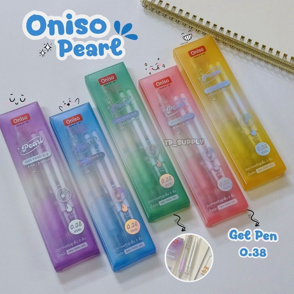 ปากกาเจลหัวลูกลื่น 2 ชั้น Oniso Pearl 0.38MM ปากกาเจลแห้งไว