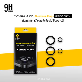 🔥 ฟิล์มกันรอย เลนส์กล้อง ครอบ 9H For Samsung S25Ultra S25 Plus S24Ultra S24 S23Ultra ฟิล์มกล้อง iFilm ซัมซุง Lens Camera