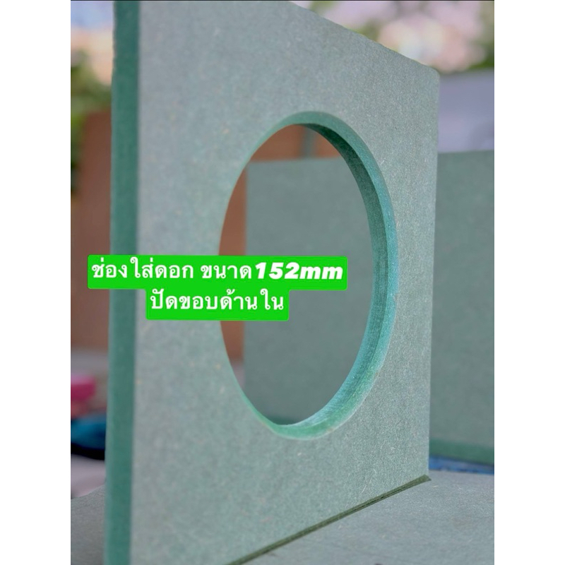ตู้ซับ6.5นิ้ว (ตู้เดี่ยว) ตู้แบนพาส แบนพาส งานดิบ ตู้เปล่า ตู้ลำโพง DIY (งานทำด้วยมือ) ไม้HMR15มิล พร้อมส่ง
