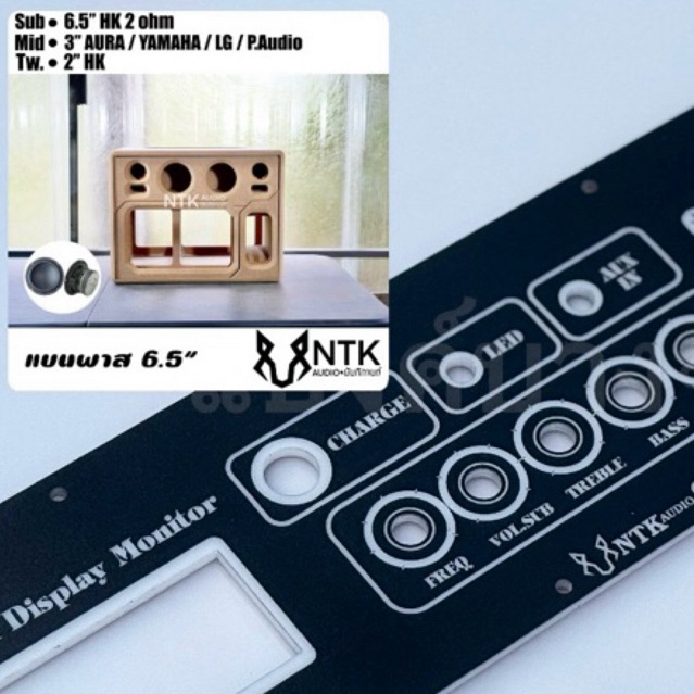 เพลทตู้ร้านNTK 6.5นิ้วกระแทกข้าง TB21/TB21+AMP ไม่ย้าย 25.8x5.8 cm