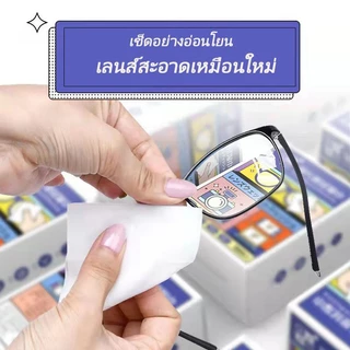 แผ่นเช็ดแว่นตา แผ่นเช็ดแว่นตากันฝ้า แผ่นเช็ดเลนสแว่น แผ่นเช็ดเลนส์ ผ้าเช็ดแว่นกันฝ้า เช็ดเลนส์ Anti Fog 100แผ่น กันฝุ่น