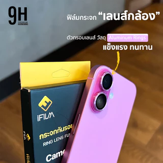 🔥 ฟิล์มกันรอย เลนส์กล้อง ครอบ 9H For iPhone 14 pro max 14plus 13promax iphone13 ฟิล์มกระจก ไอโฟน ฟิล์มกล้อง iFilm Lens