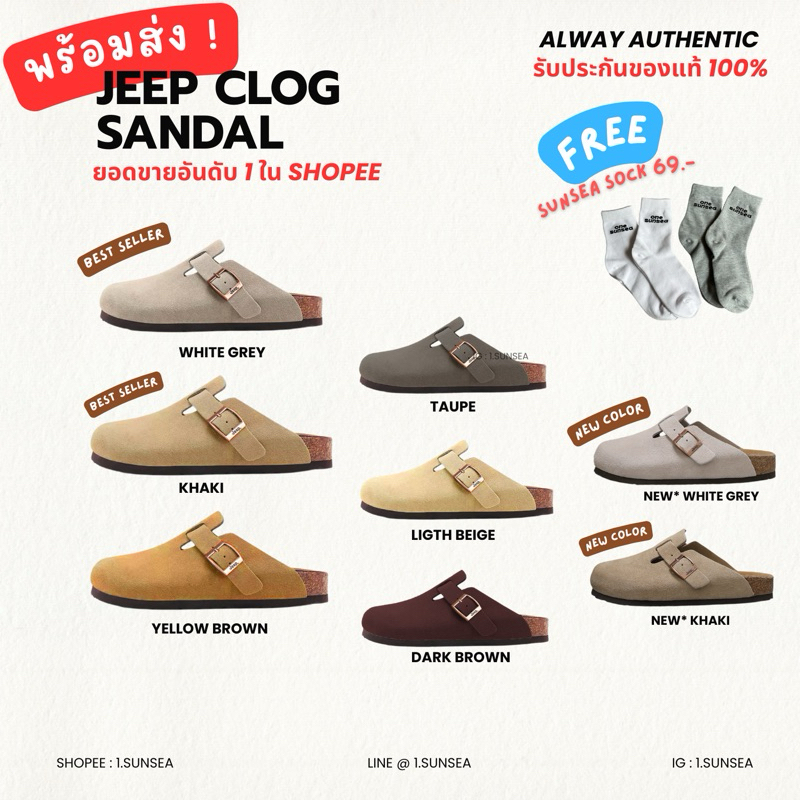 [ พร้อมส่งในไทย🇹🇭 ] ยอดขายอันดับ 1️⃣✅ JEEP Clog Sandal รับประกันของแท้