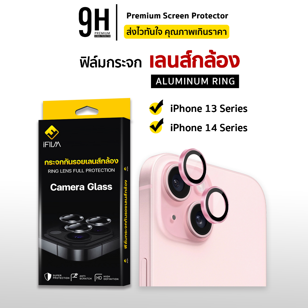 🔥 ฟิล์มกันรอย เลนส์กล้อง ครอบ 9H For iPhone 14 pro max 14plus 13promax iphone13 ฟิล์มกระจก ไอโฟน ฟิล์มกล้อง iFilm Lens