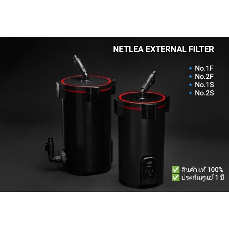 Netlea External Filter กรองนอกสำหรับตู้ปลา ตู้ไม้น้ำ ดีไซน์เรียบหรู ทำงานเงียบ ✅สินค้าประกันศูนย์ไทย 1 ปี
