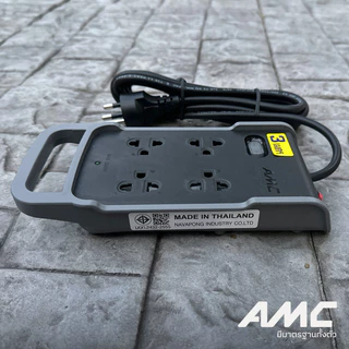 AMC ปลั๊กพ่วงมาตราฐาน มอก. 4 ช่อง สาย 3-30 เมตร ปลั๊กไฟใช้นอกอาคาร รับประกัน 2 ปี E14XXB