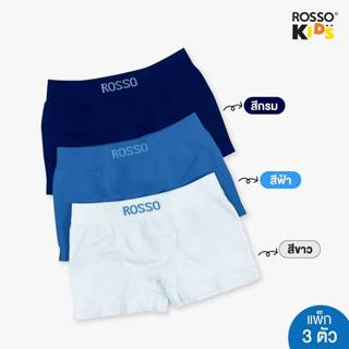 ROSSO KIDS ((**ของแท้**)) กางเกงในเด็ก รุ่น Seamless ทรงขาสั…
