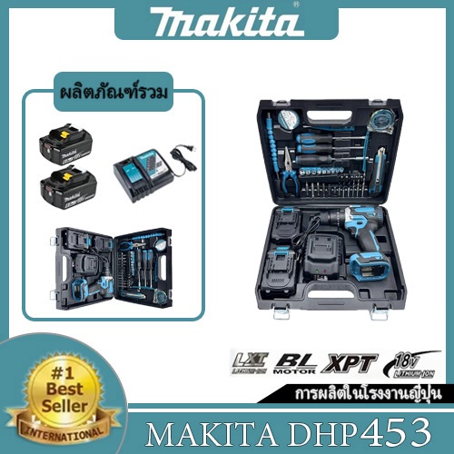 Makita DDF485 18V เครื่องมือเจาะกระแทกมือถือชาร์จไฟฟ้าเจาะบ้านมัลติฟังก์ชั่นชุดเครื่องมือสมบูรณ์