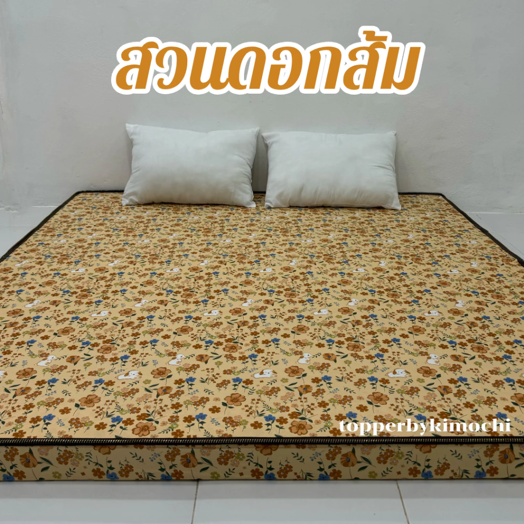 ฟูกที่นอน หนา 4 นิ้ว พับเก็บได้ ขนาด 3.5 / 5 / 6 ฟุต thumbnail 5