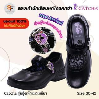 รองเท้านักเรียนหญิง แคทซ่า Catcha รุ่นอุ้งเท้าแมวเหมียว สีดำ…
