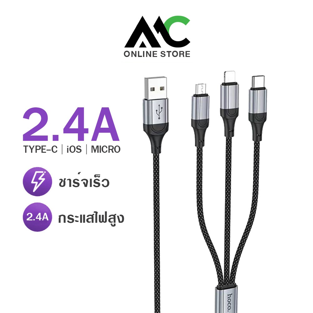 Hoco X102 สายชาร์จ 3 in 1 ชาร์จเร็ว 2.4A สายชาร์จไนล่อนถัก ความยาว 1 เมตร iOS / Micro / TYPE-C